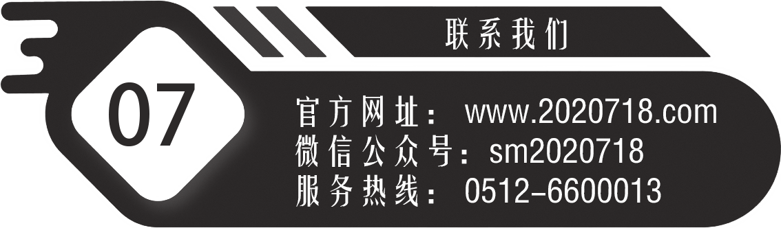 苏州晟盟信息科技有限公司官方网址： www.2020718.com,微信公众号：sm2020718 晟盟科技 ,企业服务热线： 0512-6600013