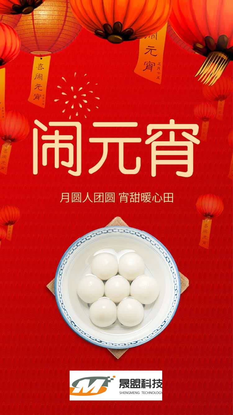 苏州晟盟信息科技有限公司官方网址： www.2020718.com,微信公众号：sm2020718 晟盟科技 ,企业服务热线： 0512-66000013  苏州晟盟信息科技有限公司官方网址： www.2020718.com,微信公众号：sm2020718 晟盟科技 ,企业服务热线： 0512-66000013