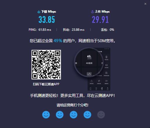 网速测试,宽带测速,wifi测速,联通宽带,电信宽带,移动宽带,长城宽带,网速诊断