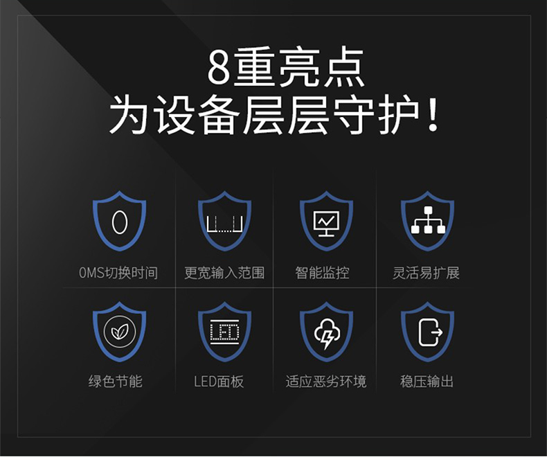 ups电源，ups不间断电源，ups后备电池，山特ups