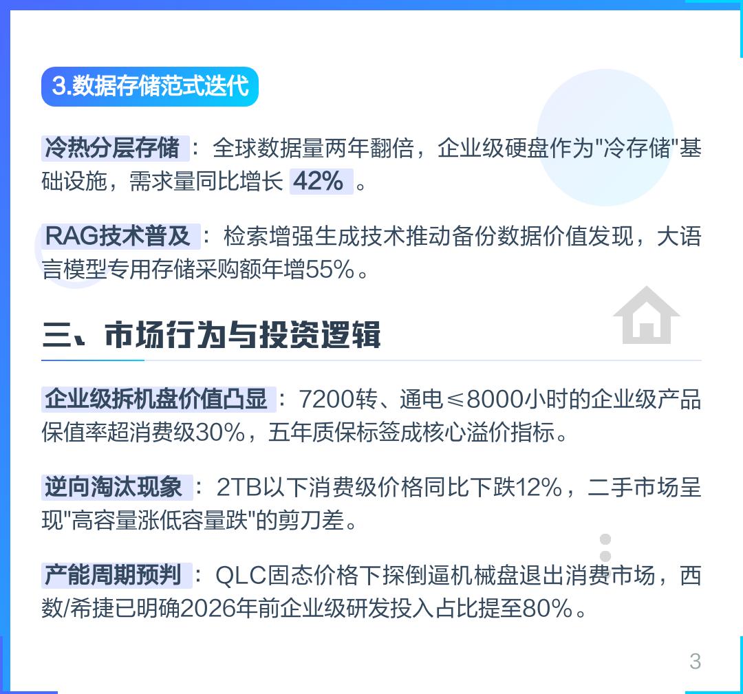 苏州晟盟信息科技有限公司